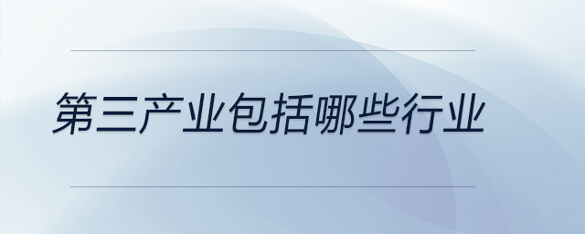 意盛堂广告